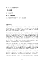 컵밥 전문점 사업계획서-2