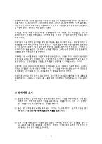 컵밥 전문점 사업계획서-10