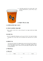 컵밥 전문점 사업계획서-11