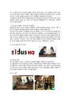 카페베네 성공전략분석과 SWOT,4P 마케팅전략-4