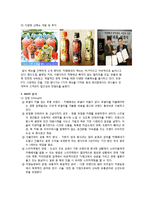 카페베네 성공전략분석과 SWOT,4P 마케팅전략-7