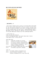 불고기브라더스 기업분석,성공전략-1