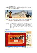 불고기브라더스 기업분석,성공전략-3