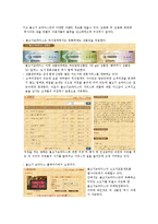 불고기브라더스 기업분석,성공전략-4