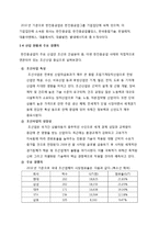 한진중공업사태 희망버스사태 주요쟁점,사태발생배경,정당성,경영진및노동자입장정리,나의견해-3