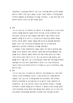 한진중공업사태 희망버스사태 주요쟁점,사태발생배경,정당성,경영진및노동자입장정리,나의견해-5