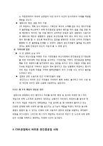 한진중공업사태 희망버스사태 주요쟁점,사태발생배경,정당성,경영진및노동자입장정리,나의견해-17