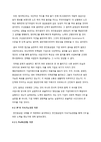 한진중공업사태 희망버스사태 주요쟁점,사태발생배경,정당성,경영진및노동자입장정리,나의견해-19