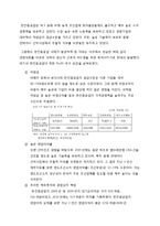 한진중공업사태 희망버스사태 주요쟁점,사태발생배경,정당성,경영진및노동자입장정리,나의견해-20