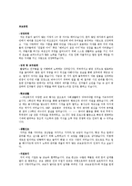 [교보증권] 합격 자기소개서-1