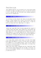 [호텔신라자기소개서] 호텔신라자기소개서 3급 합격예문과 면접도움말-호텔신라자기소개서샘플, 호텔신라자기소개서예제--4