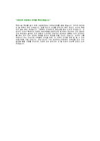 [삼성엔지니어링 자기소개서] 삼성엔지니어링 자기소개서 예문 -삼성 엔지니어링 대졸신입 자기소개서--2