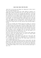 총선 및 대선이 부동산 시장에 미치는 영향-1