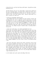 어린이집휴원사태에 따른 보육교사의 근무실태와 처우개선방안0k-5
