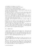 교내자율장학의 개념, 필요성 및 특성-3