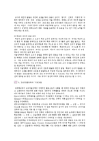 교내자율장학의 개념, 필요성 및 특성-4