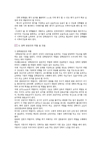 교내자율장학의 개념, 필요성 및 특성-6