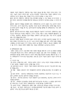 교내자율장학의 개념, 필요성 및 특성-7