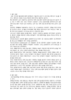 교내자율장학의 개념, 필요성 및 특성-9