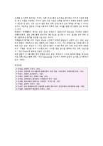 교내자율장학의 개념, 필요성 및 특성-10