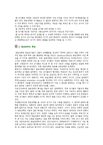 동료장학의 개념, 특징 및 방법-3