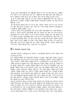 동료장학의 개념, 특징 및 방법-7
