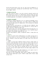동료장학의 개념, 특징 및 방법-11