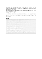 동료장학의 개념, 특징 및 방법-12