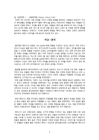 LG패션vs제일모직 기업분석,마케팅전략비교분석과 경영전략제시-8