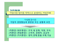 경영이란 무엇인가-8