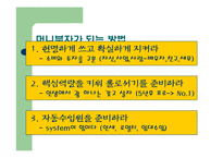 경영이란 무엇인가-12