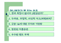 경영이란 무엇인가-13