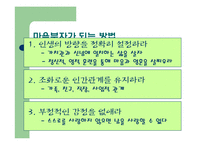 경영이란 무엇인가-14