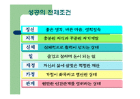 경영이란 무엇인가-16