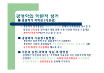 경영이란 무엇인가-17