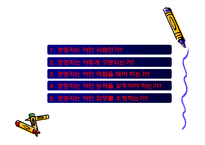 경영자의 역할과 능력-2