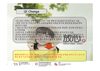 농심 신라면의 중국시장진출 5C 분석-5