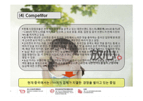 농심 신라면의 중국시장진출 5C 분석-8