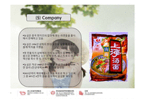 농심 신라면의 중국시장진출 5C 분석-10