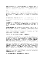 [심리학] 영화 `Shine` 속 정신분열증-3