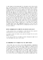 [심리학] 영화 `Shine` 속 정신분열증-5