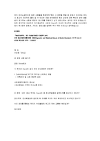 [심리학] 영화 `Shine` 속 정신분열증-6