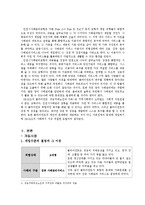 학대노인 사례관리-2