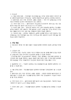 학대노인 사례관리-6