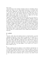 학대노인 사례관리-8