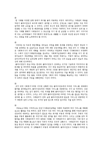 학대노인 사례관리-9