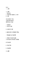 학대노인 사례관리-12