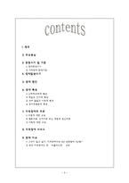 [장애인복지론] 지적장애 원인 및 실태, 치료-2
