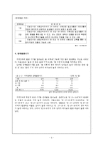 [장애인복지론] 지적장애 원인 및 실태, 치료-5