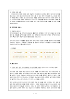 [장애인복지론] 지적장애 원인 및 실태, 치료-9